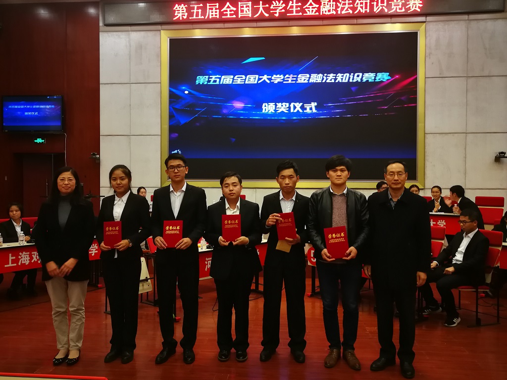 WilliamHill官方网站代表队接受颁奖.jpg
